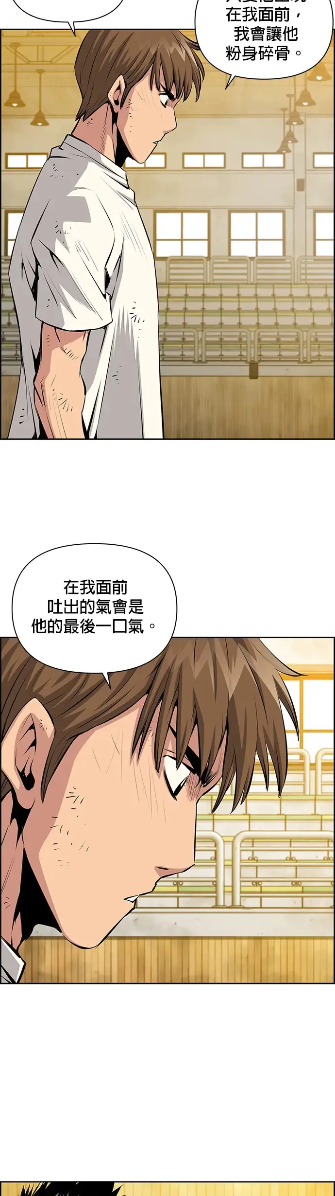 第18话 第3页