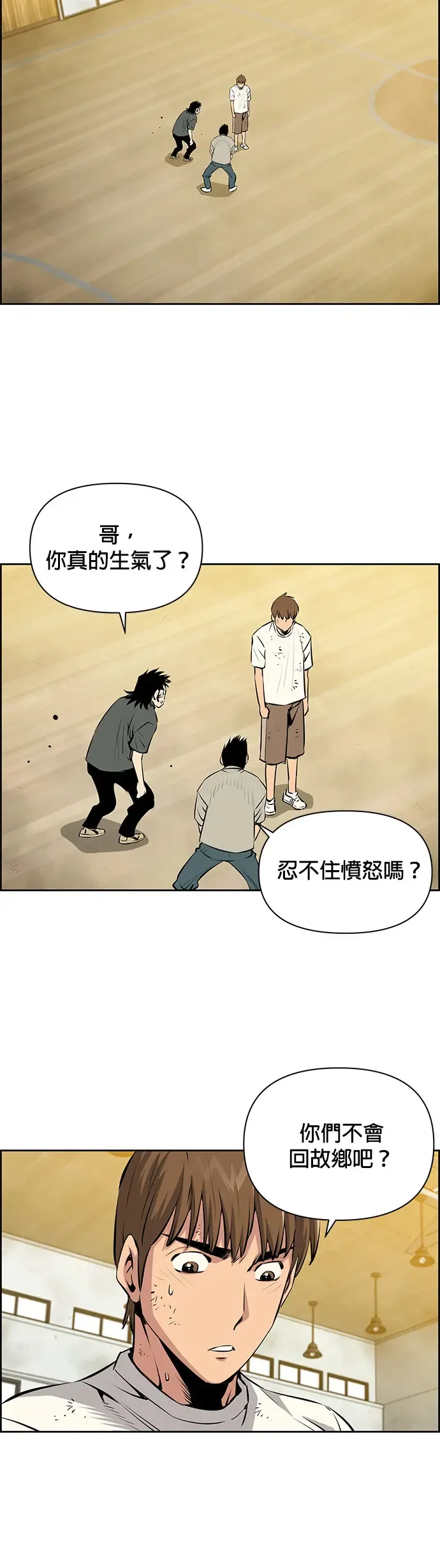 第18话 第5页
