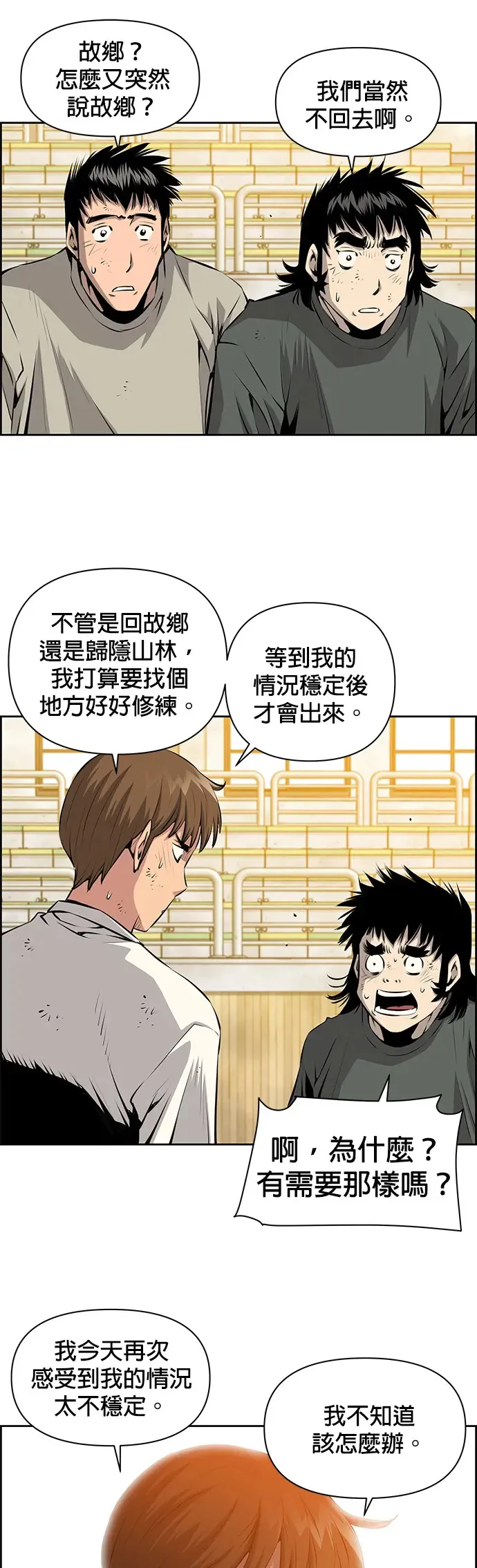 第18话 第6页