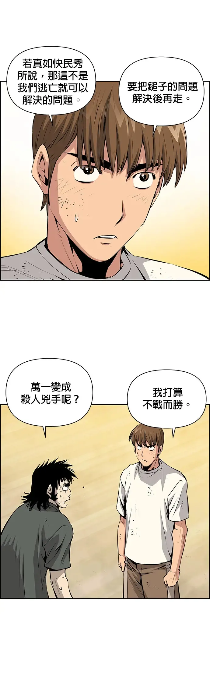 第18话 第9页