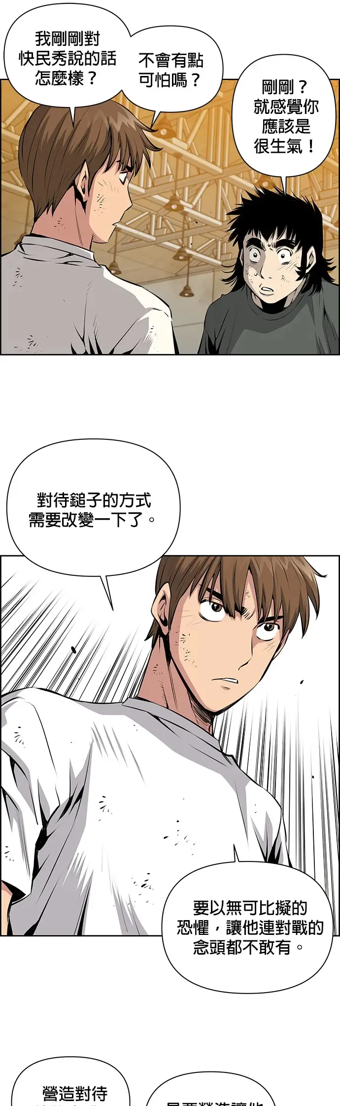 第18话 第10页