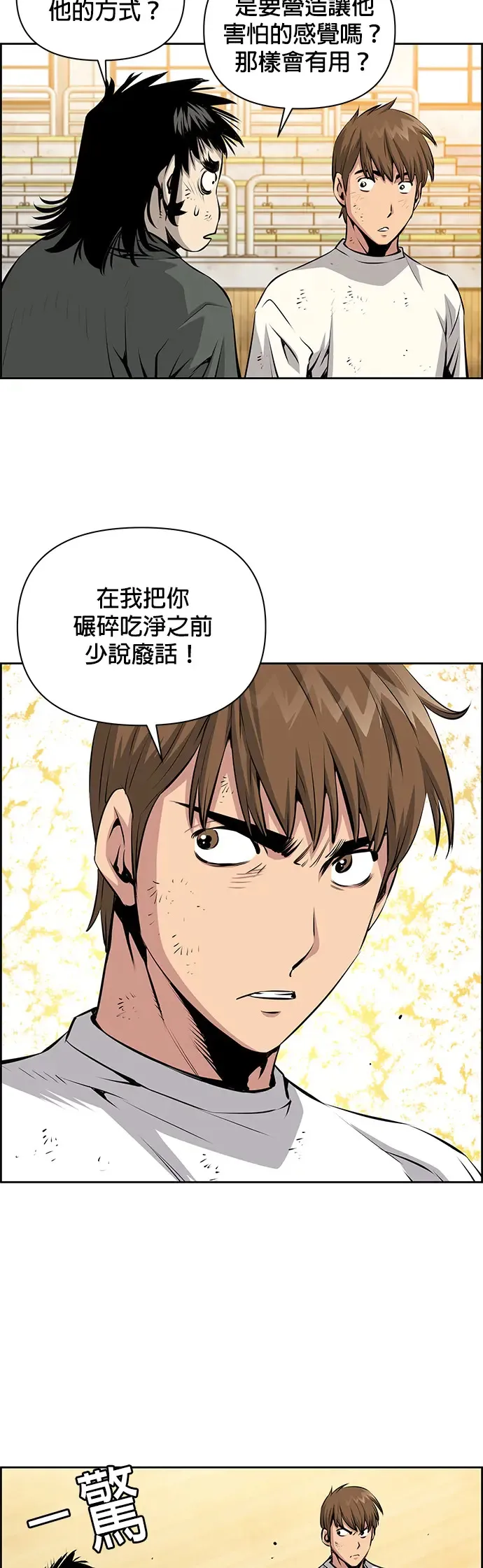 第18话 第11页