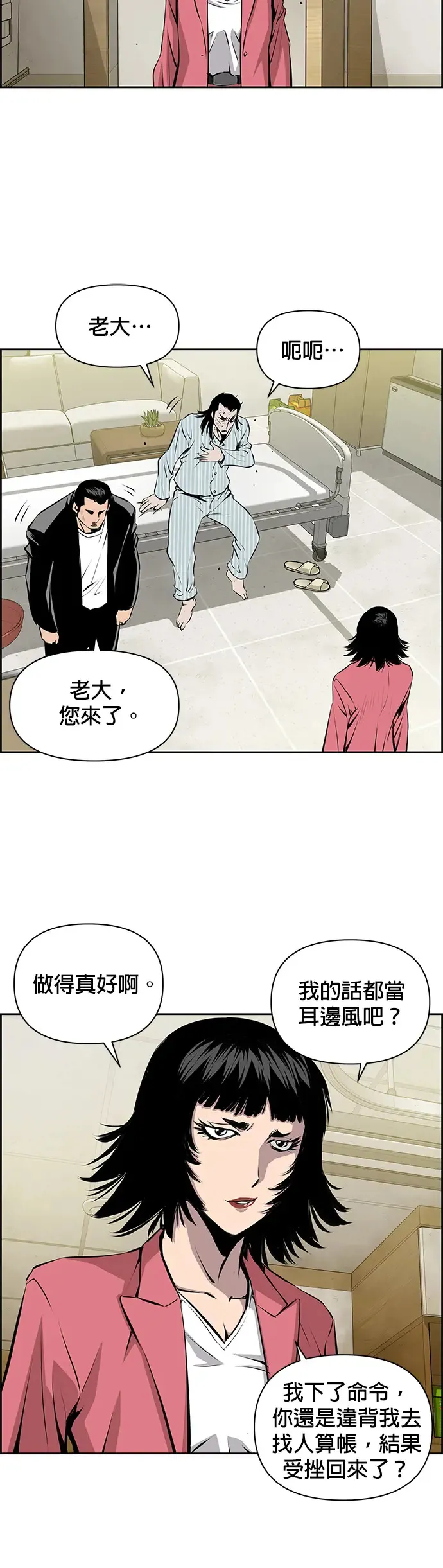 第18话 第15页