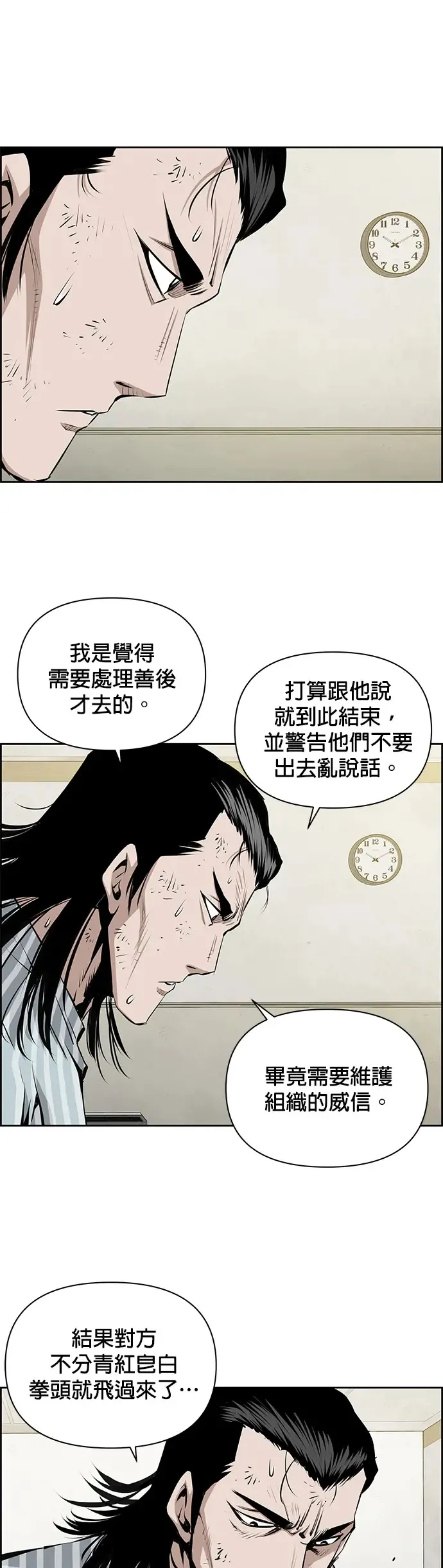 第18话 第16页