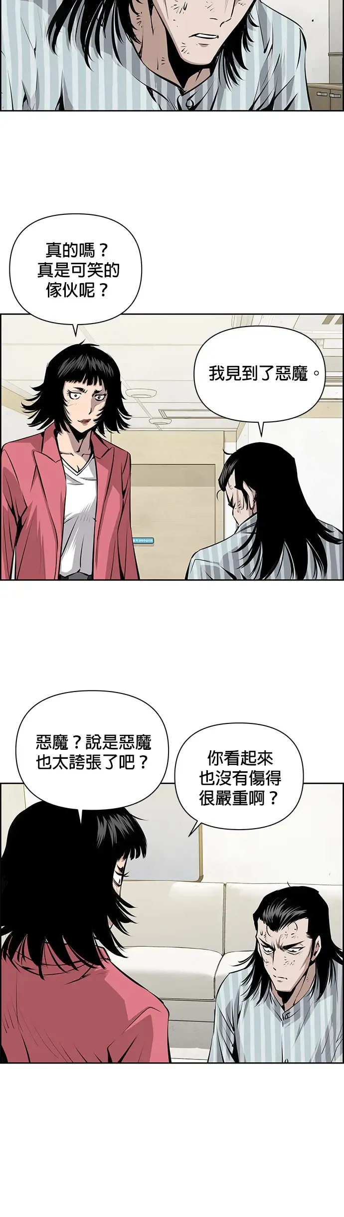 第18话 第17页