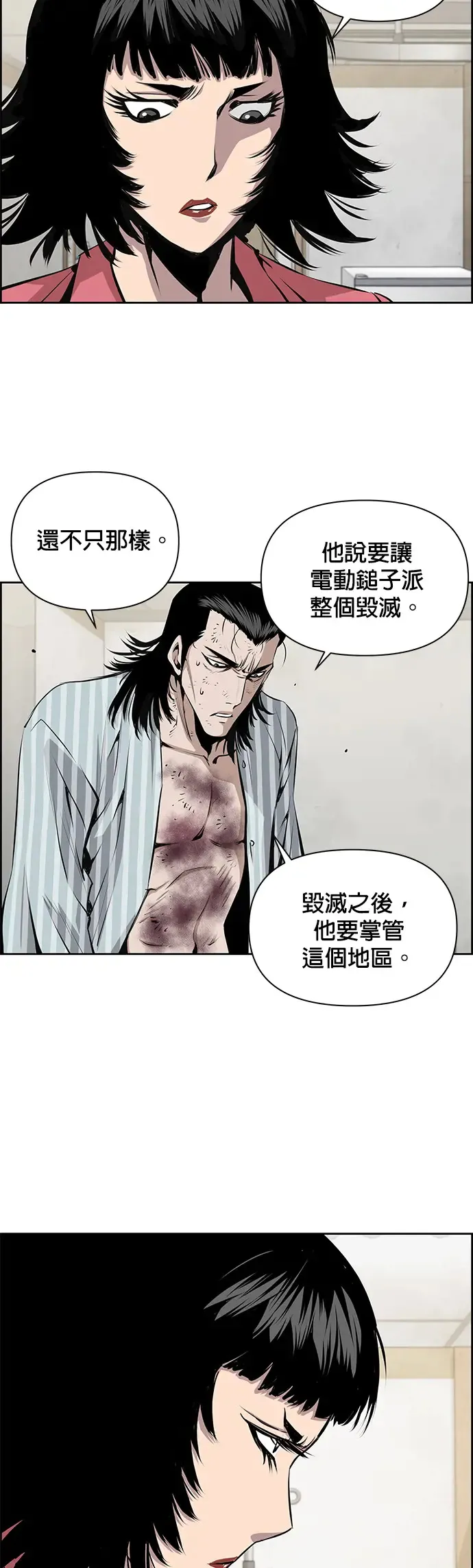 第18话 第19页