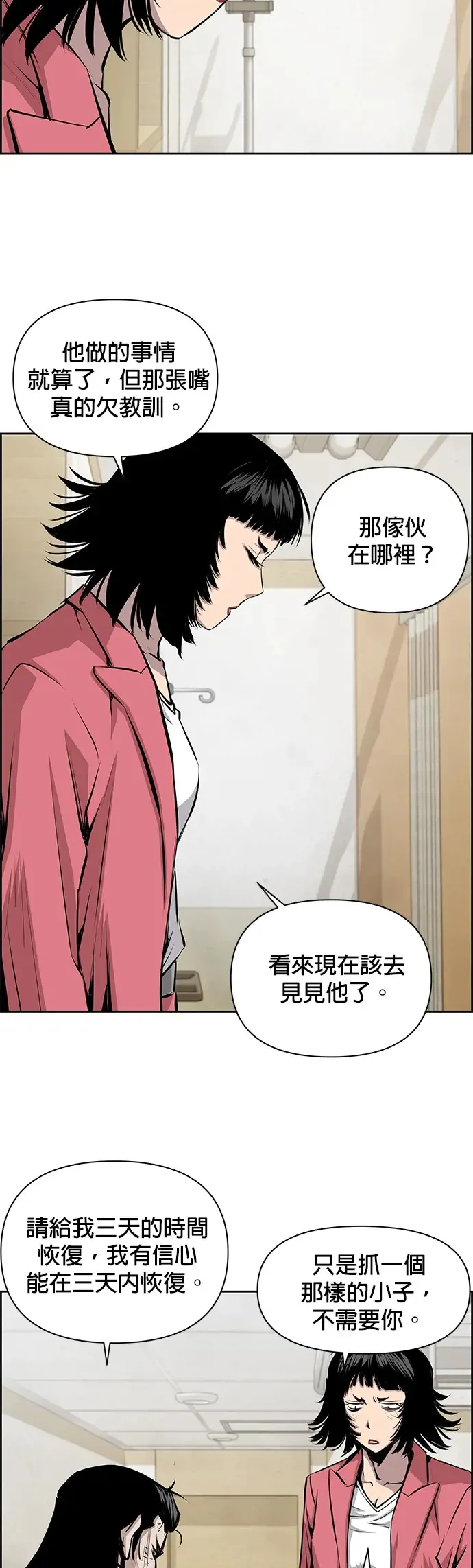 第18话 第20页