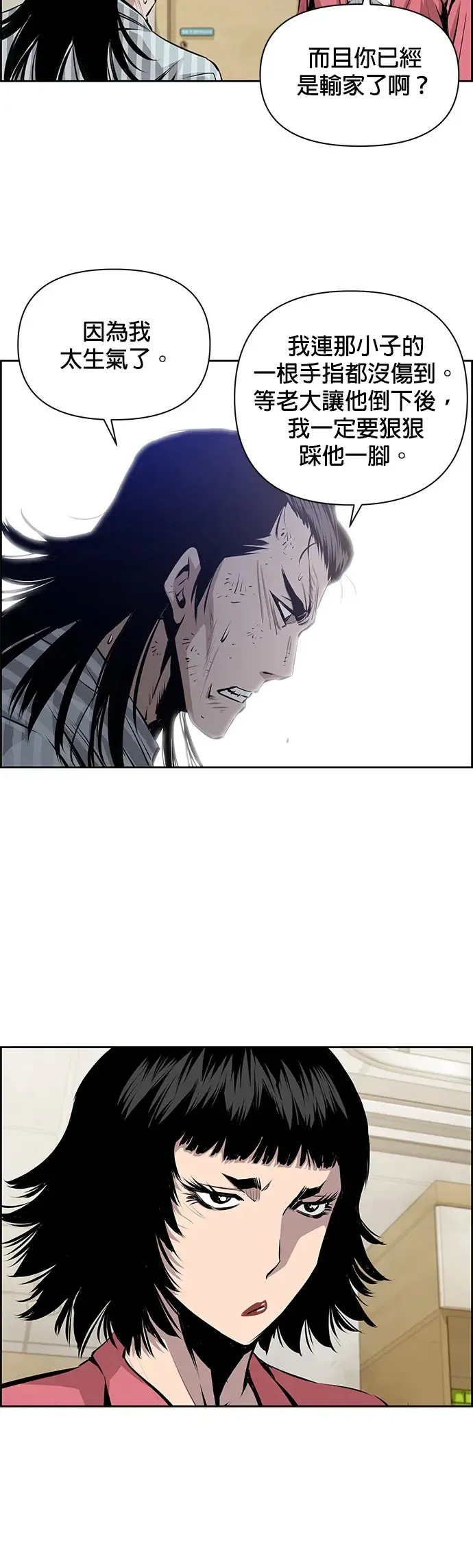 第18话 第21页
