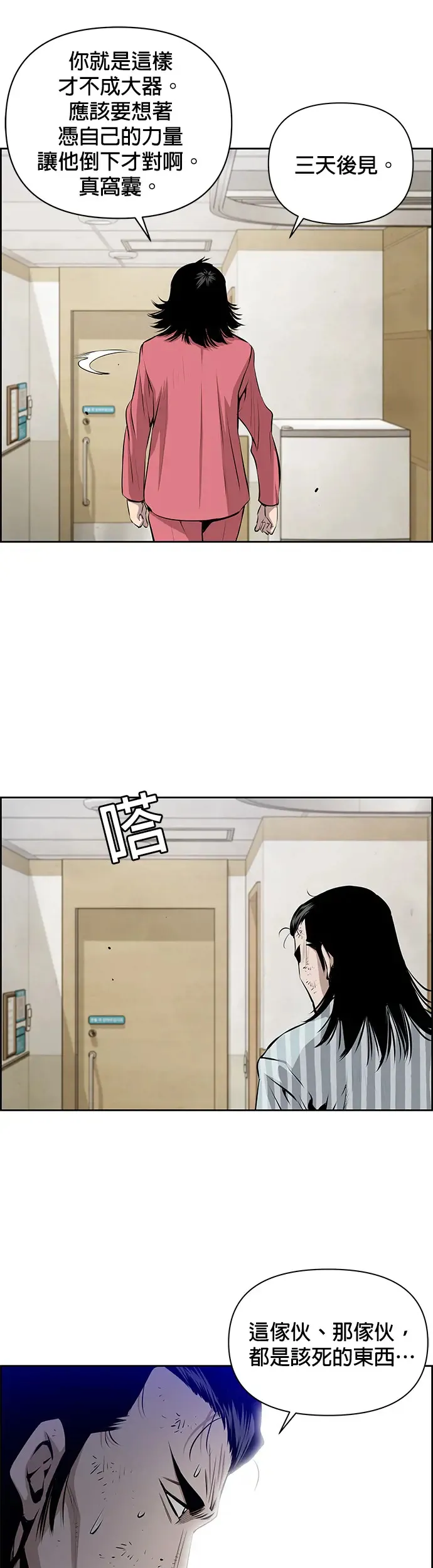 第18话 第22页