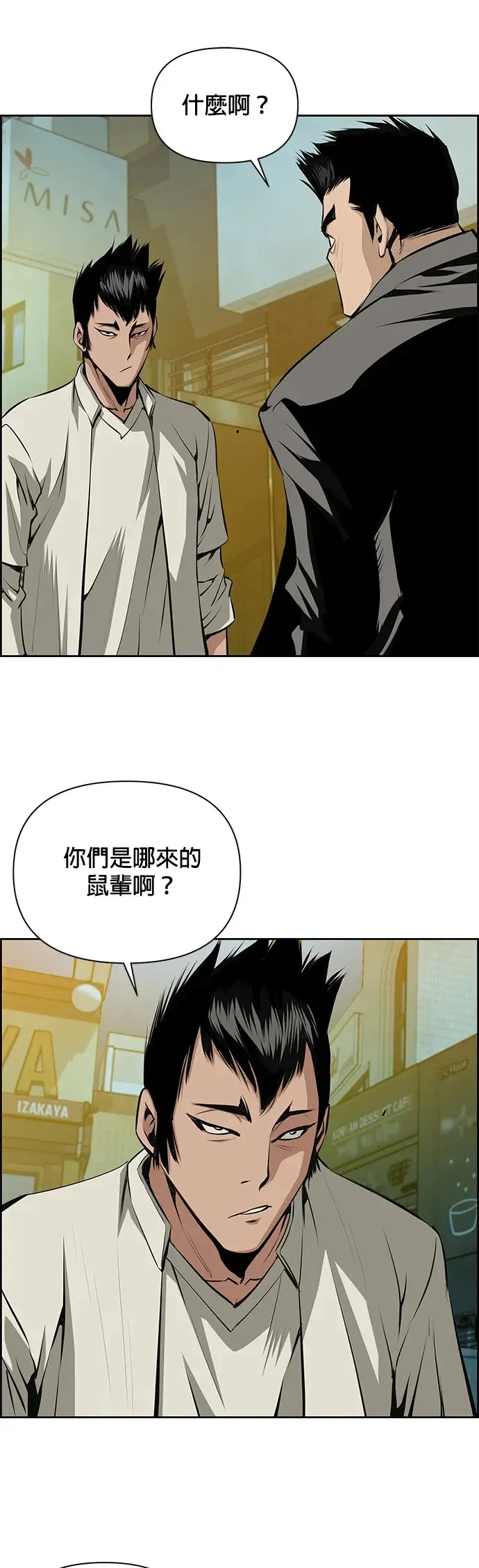 第18话 第26页