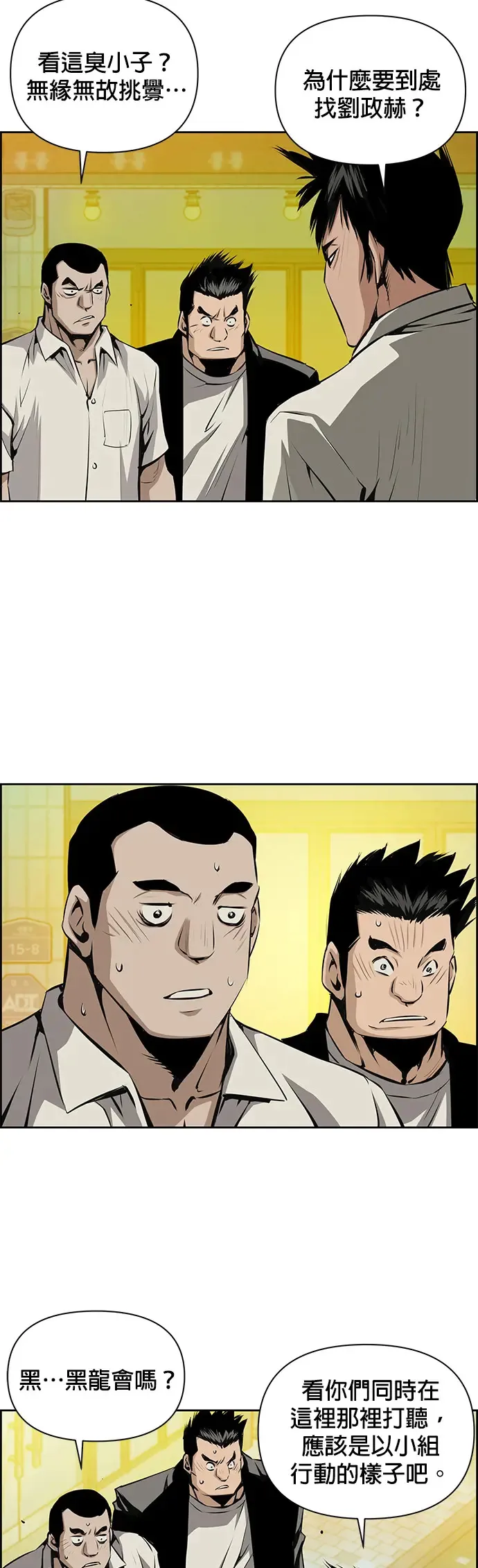 第18话 第27页