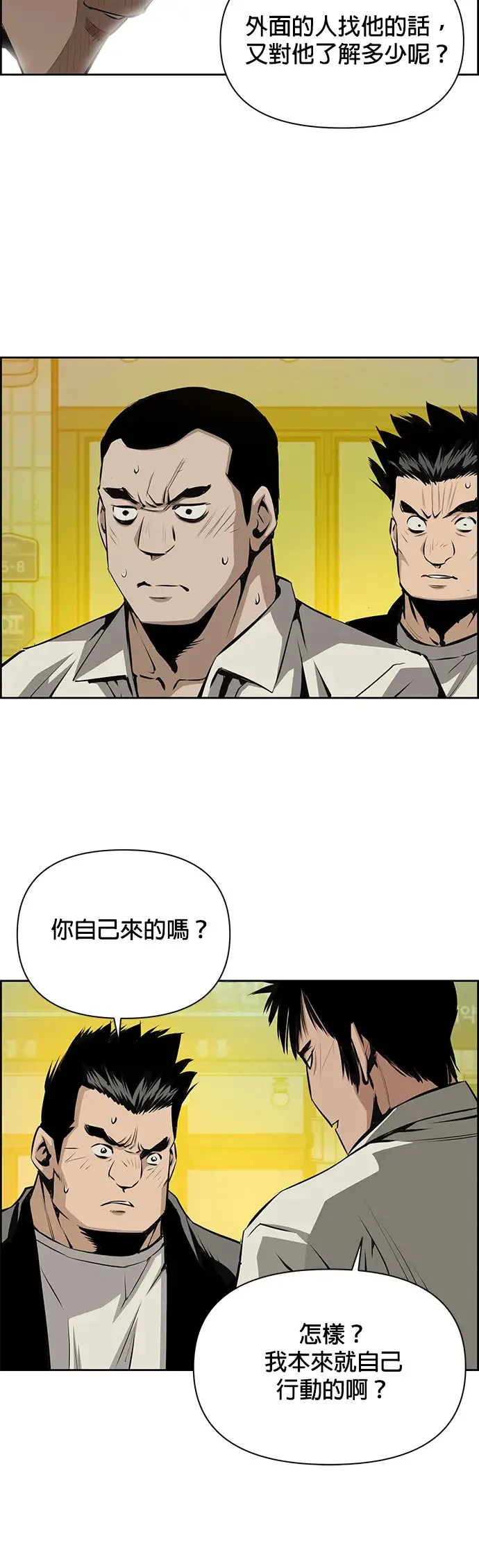 第18话 第29页