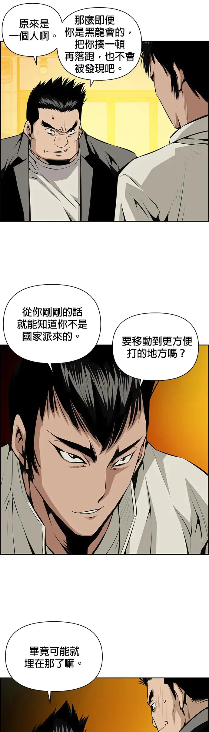 第18话 第30页