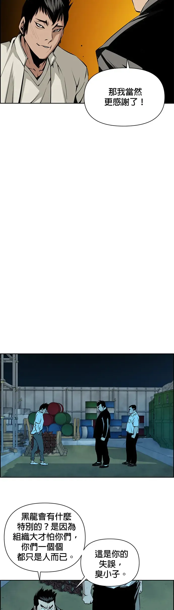 第18话 第31页