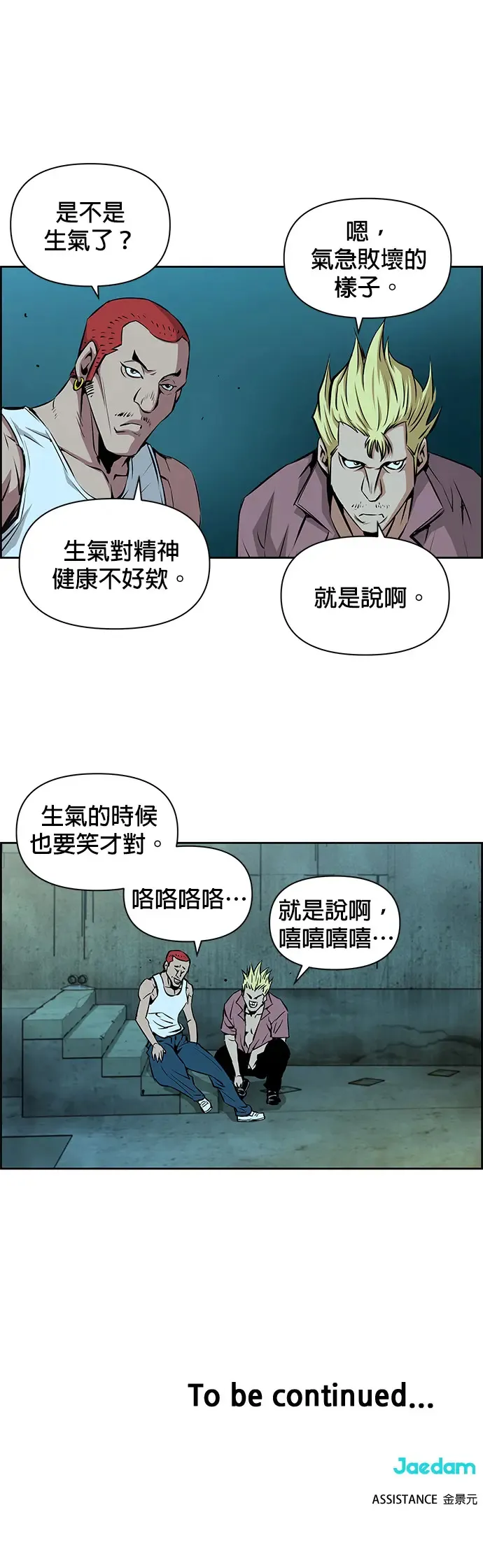 第18话 第41页