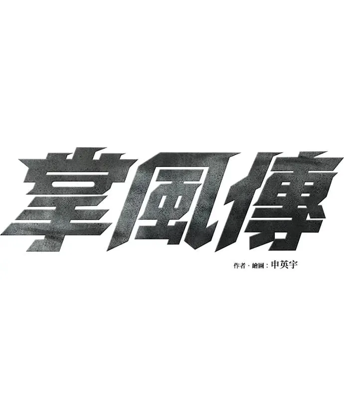 第19话 第1页