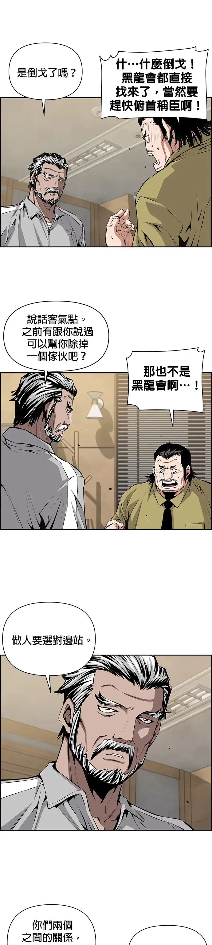 第19话 第5页