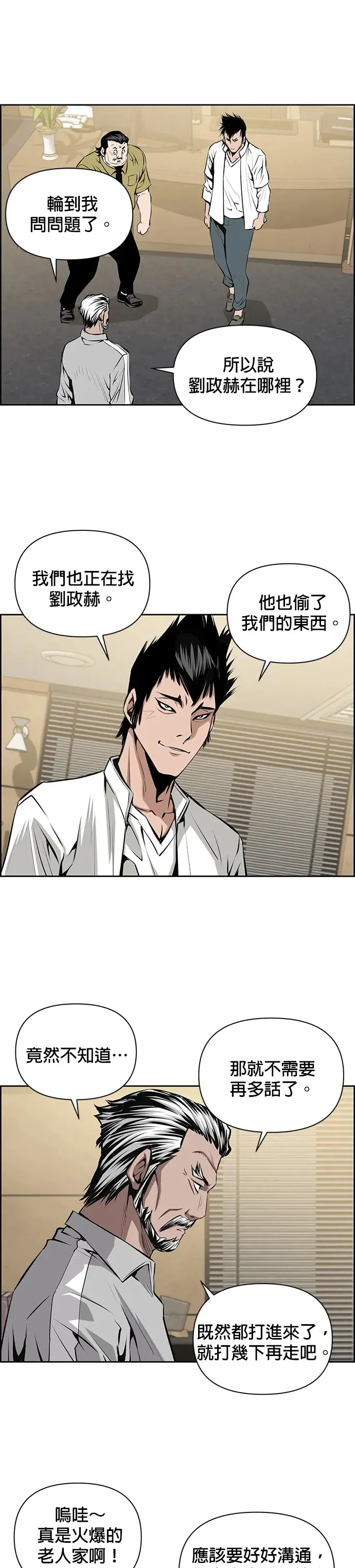 第19话 第8页