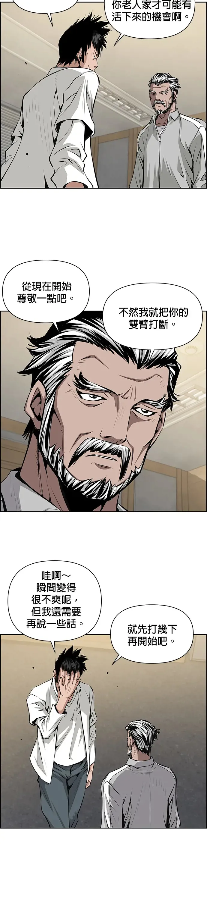 第19话 第9页