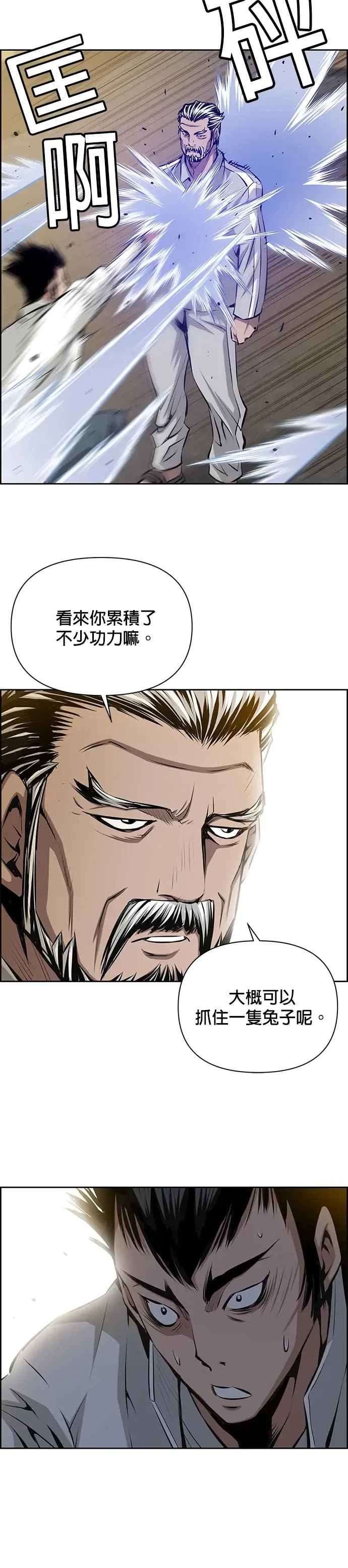 第19话 第13页