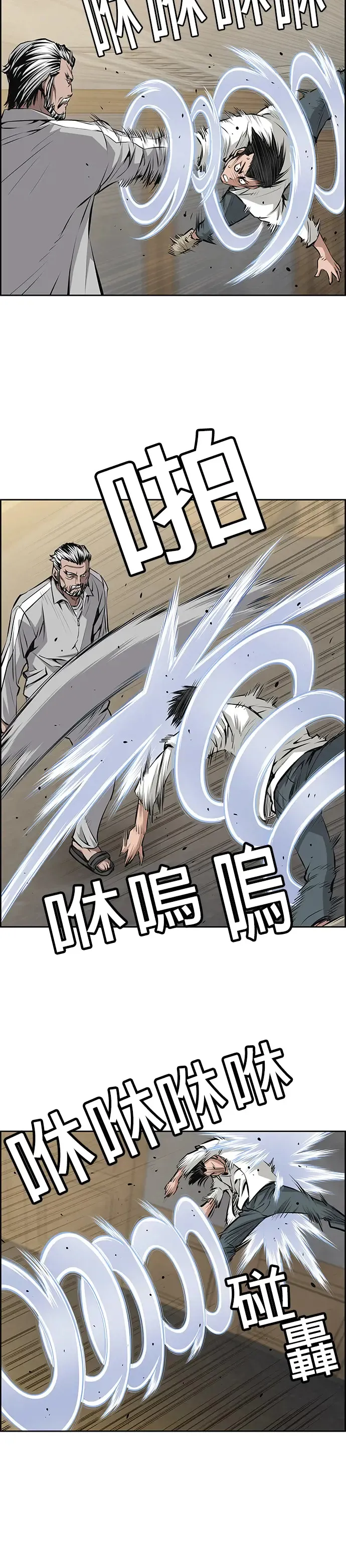 第19话 第19页