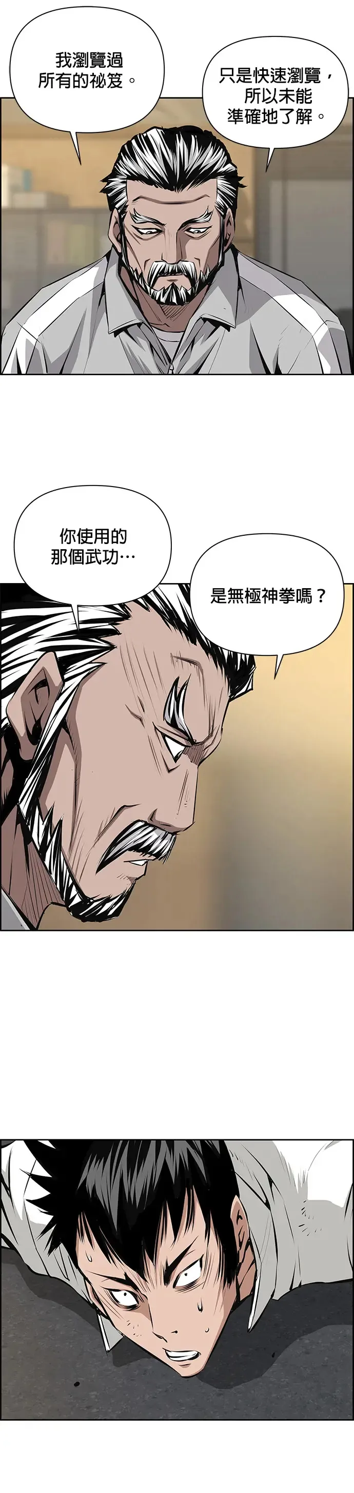 第19话 第21页
