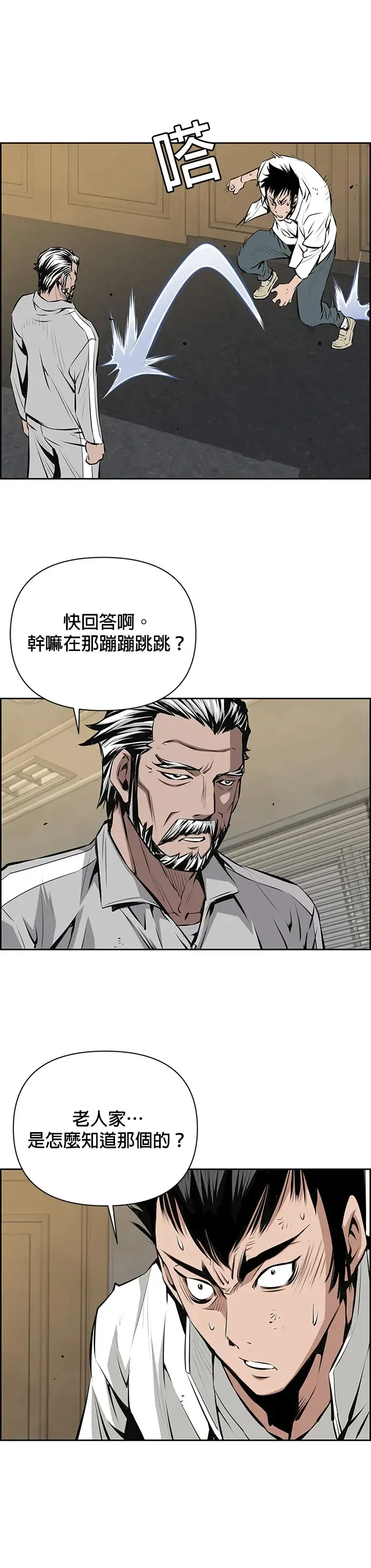 第19话 第22页