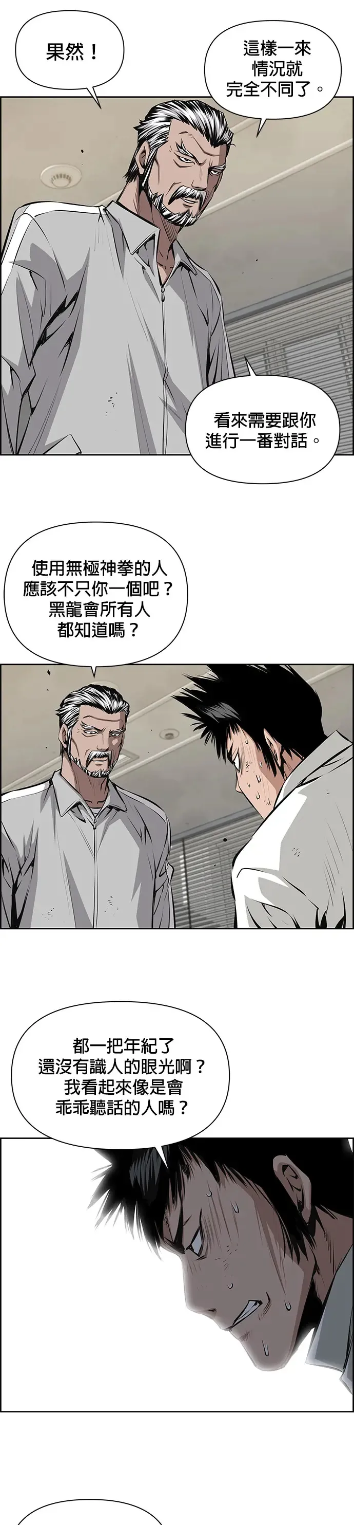 第19话 第23页