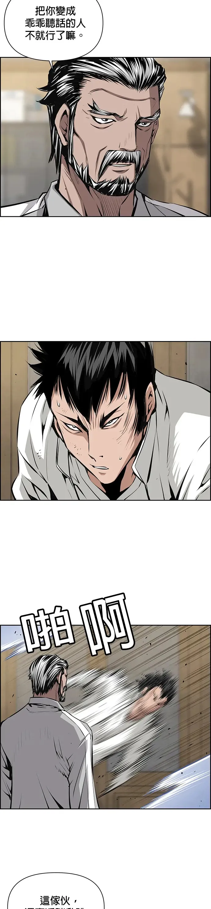 第19话 第24页