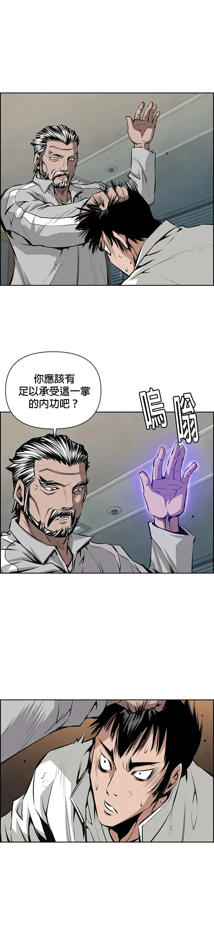 第19话 第26页