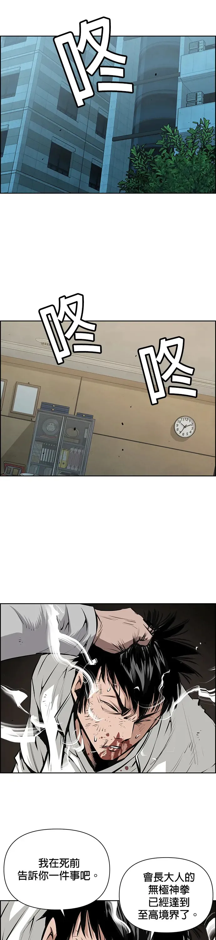 第19话 第27页