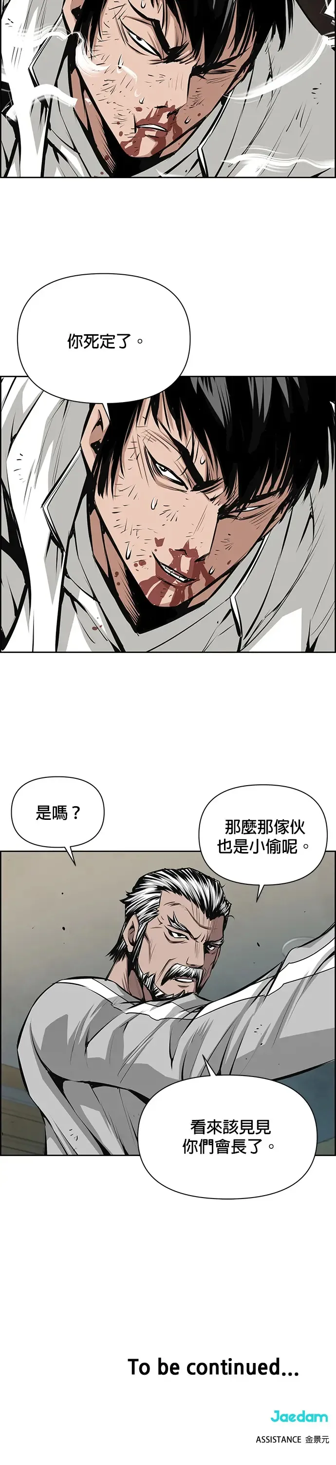 第19话 第28页