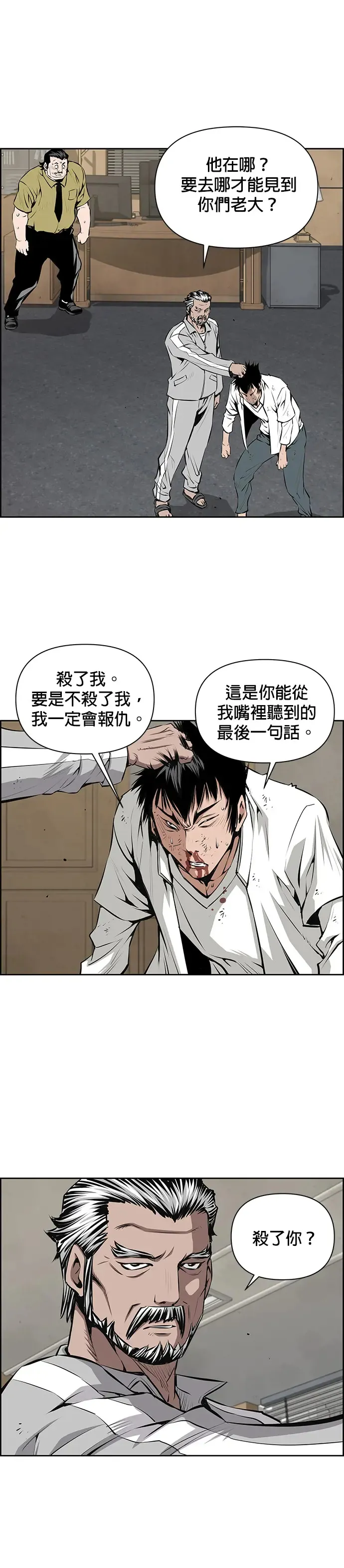 第19话 第30页