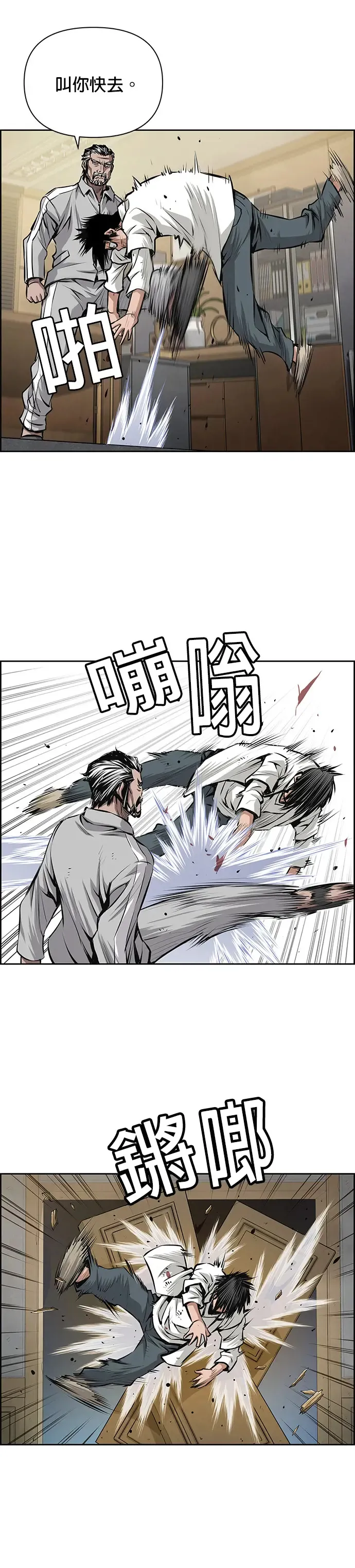 第20话 第7页