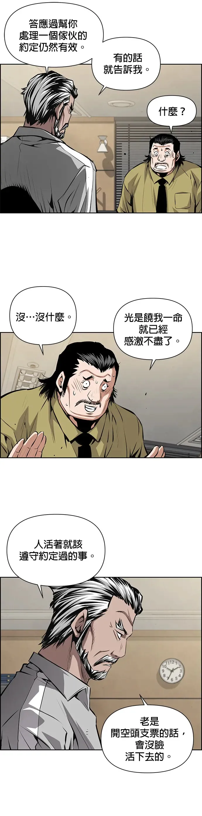 第20话 第11页