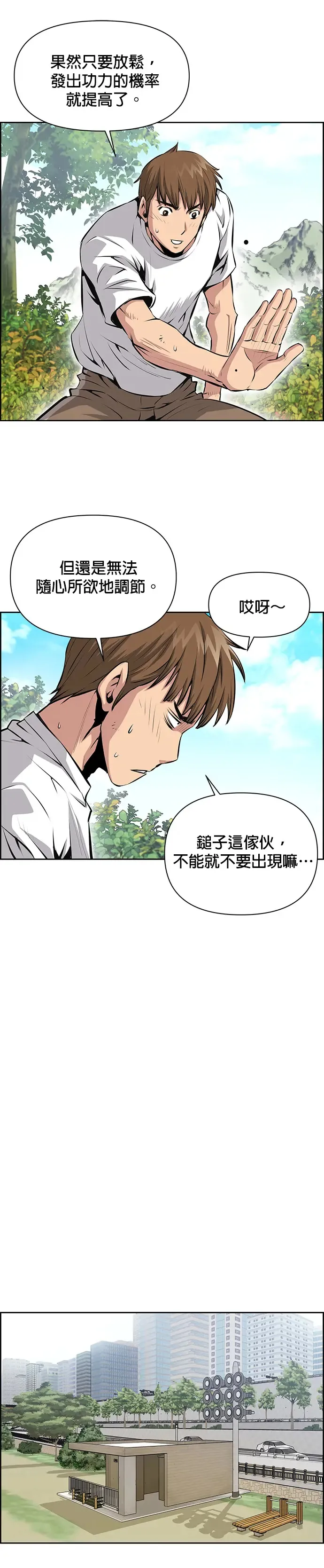 第20话 第17页