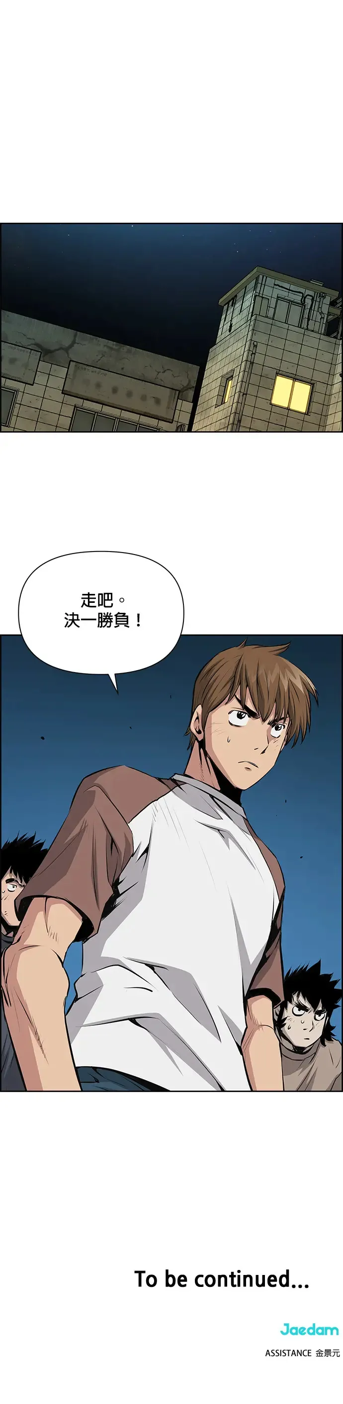 第20话 第28页