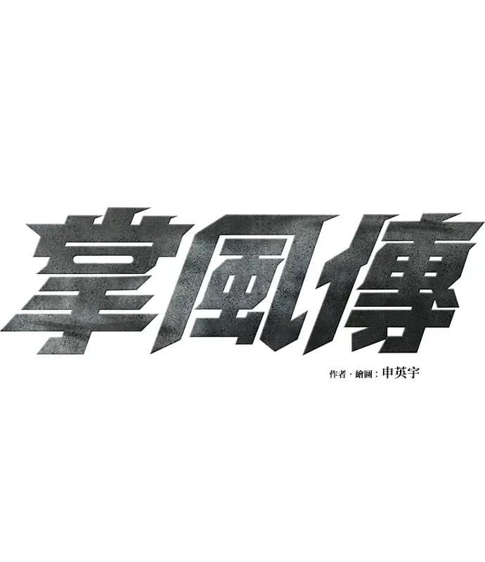 第21话 第1页
