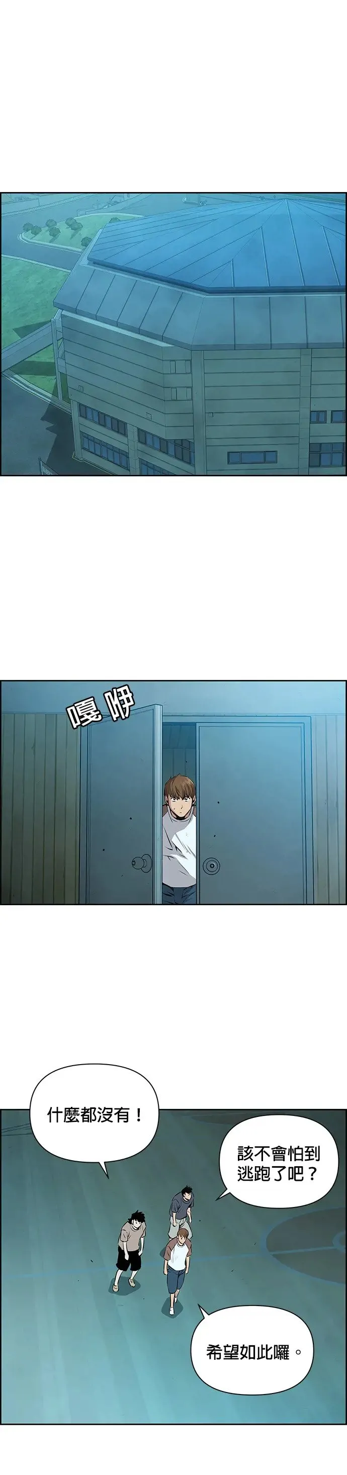 第21话 第2页