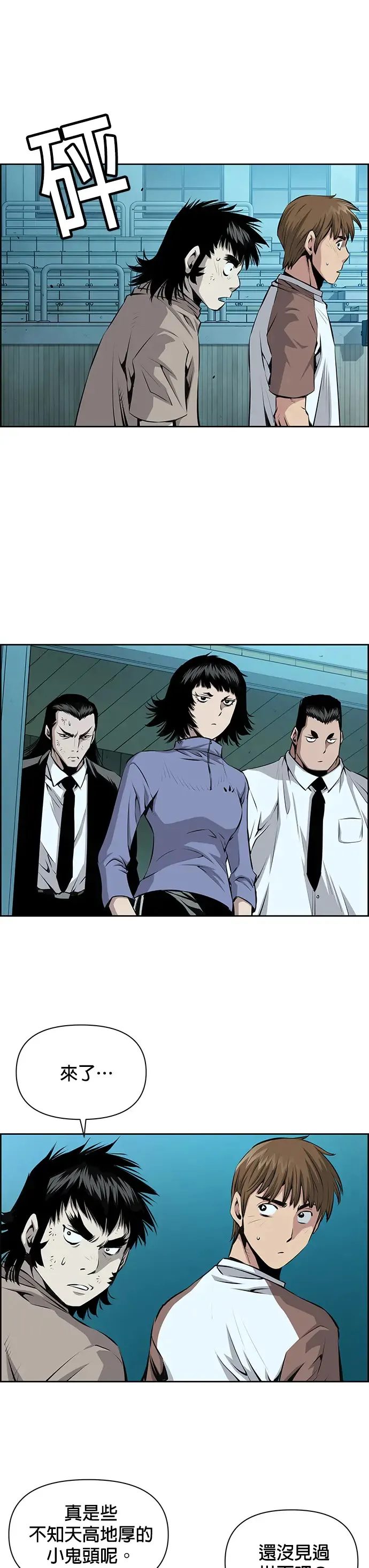 第21话 第3页