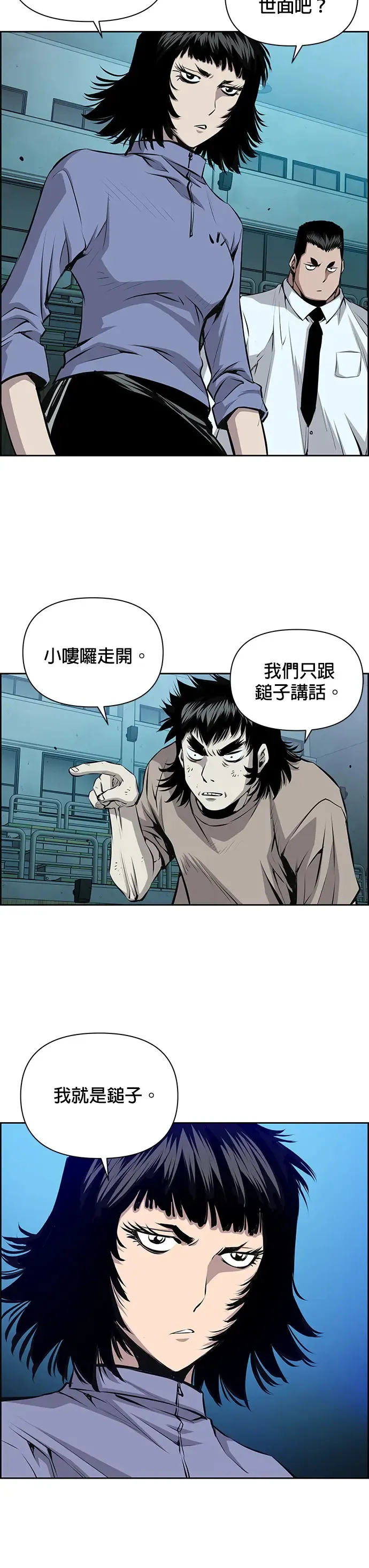 第21话 第4页