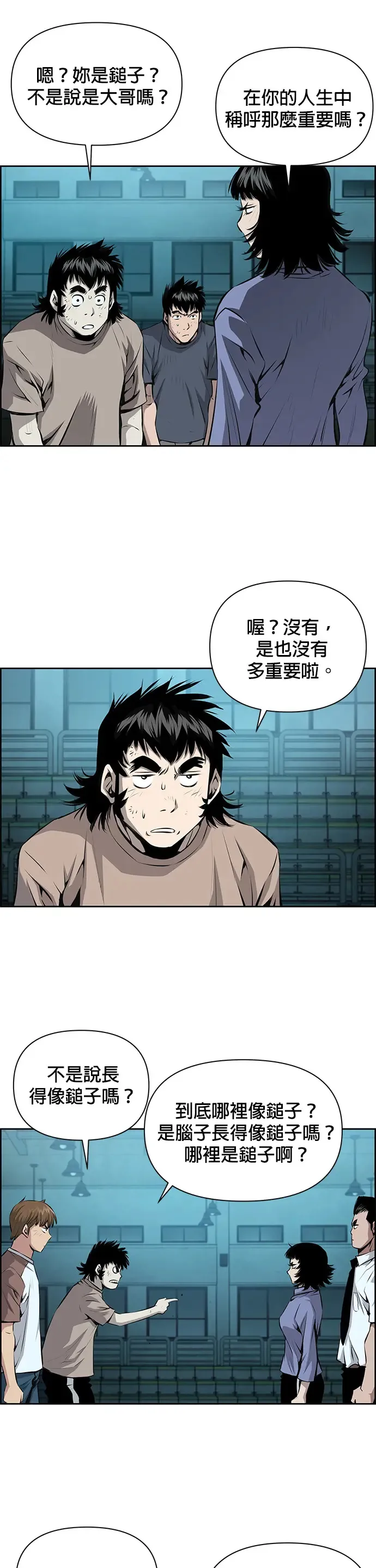 第21话 第5页