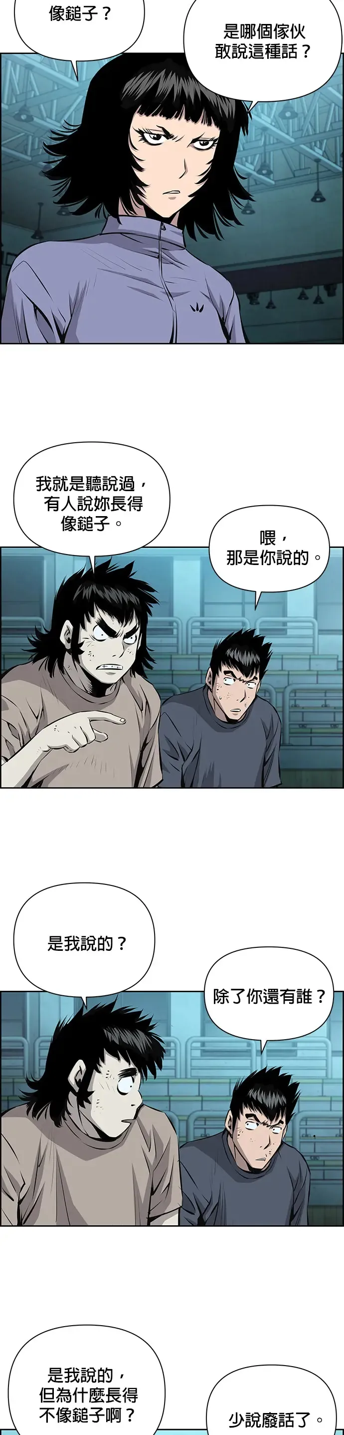 第21话 第6页