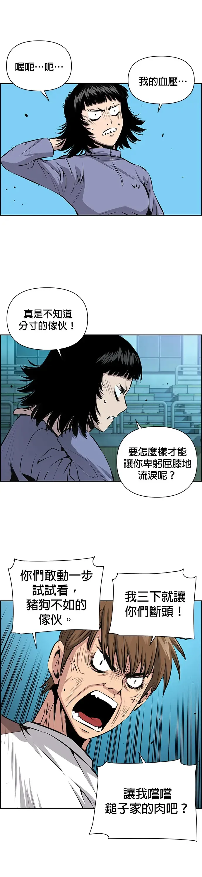 第21话 第10页