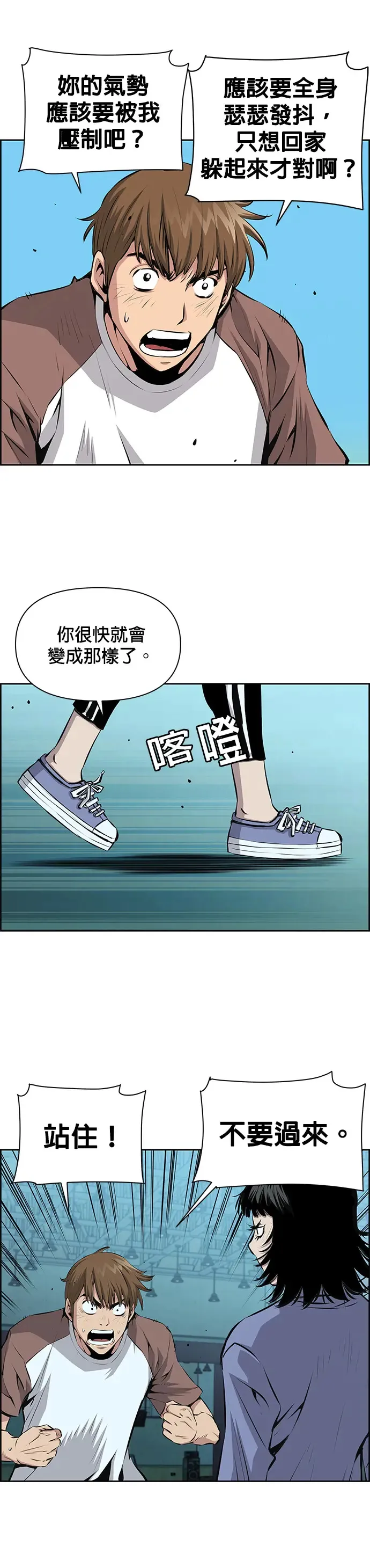 第21话 第12页