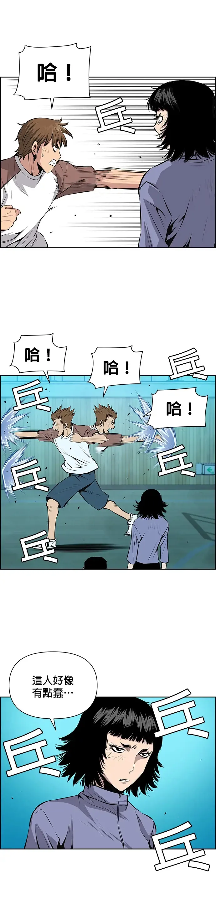 第21话 第13页