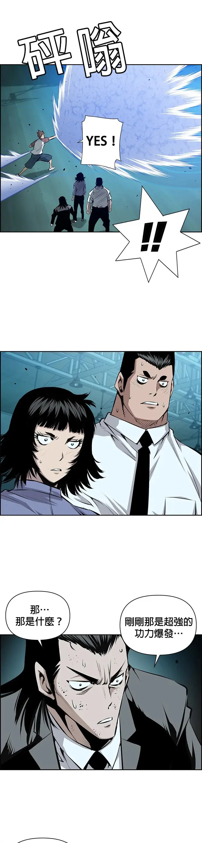 第21话 第14页