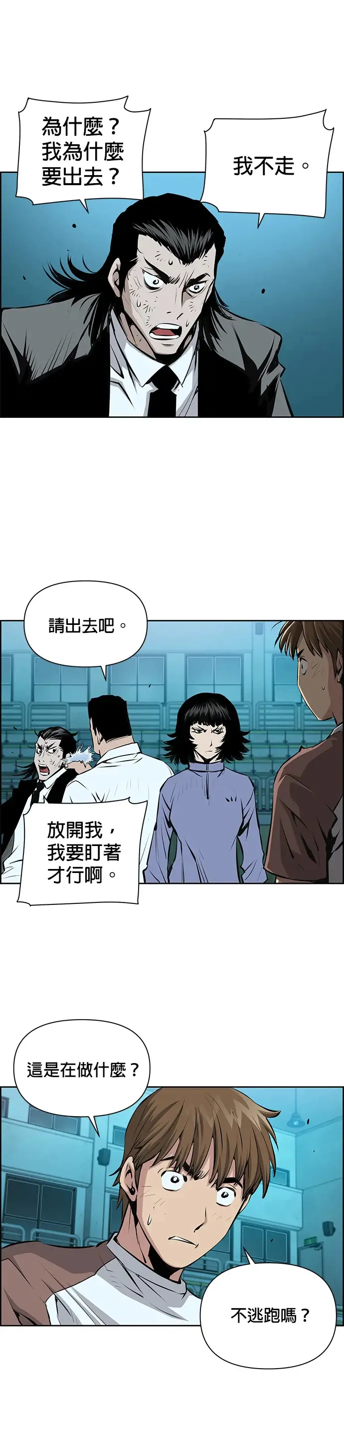 第21话 第16页