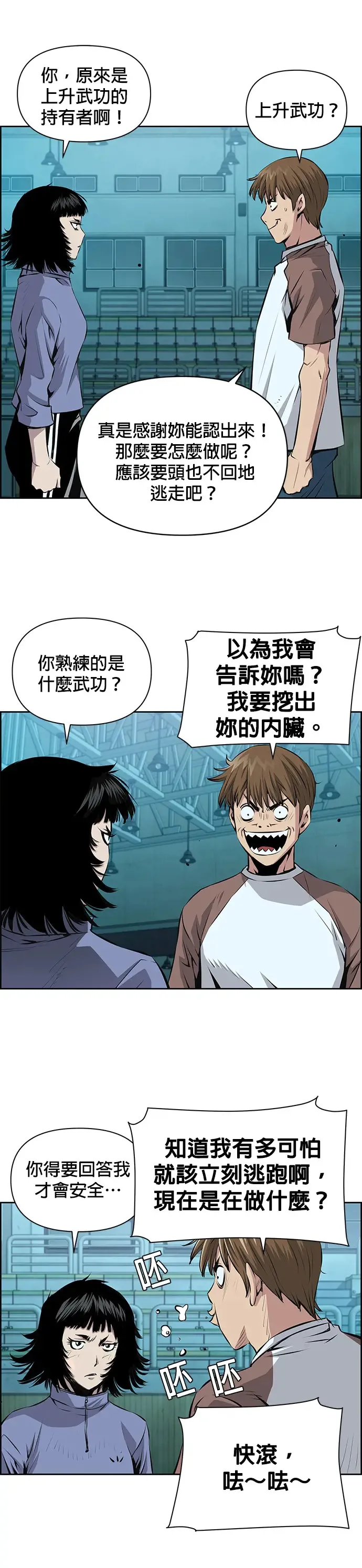 第21话 第17页