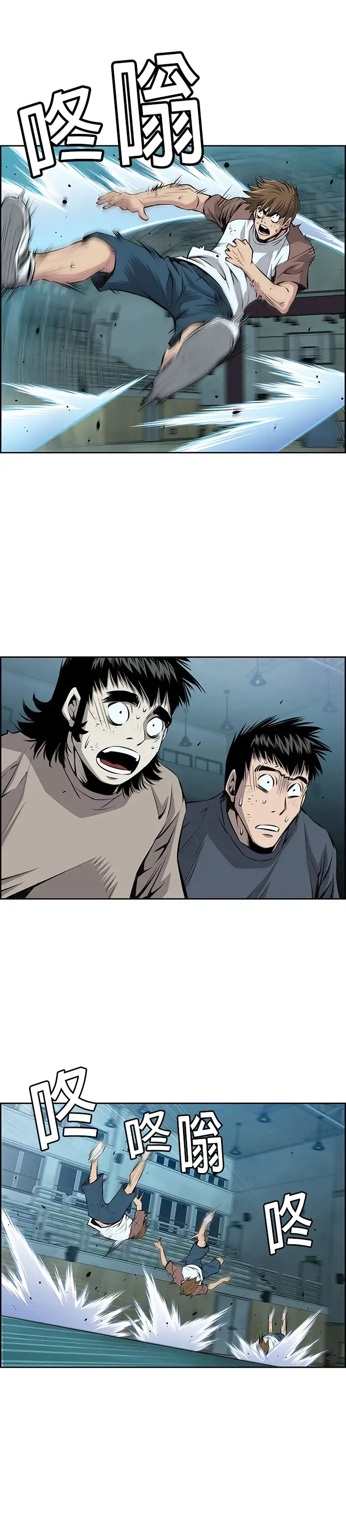 第21话 第20页